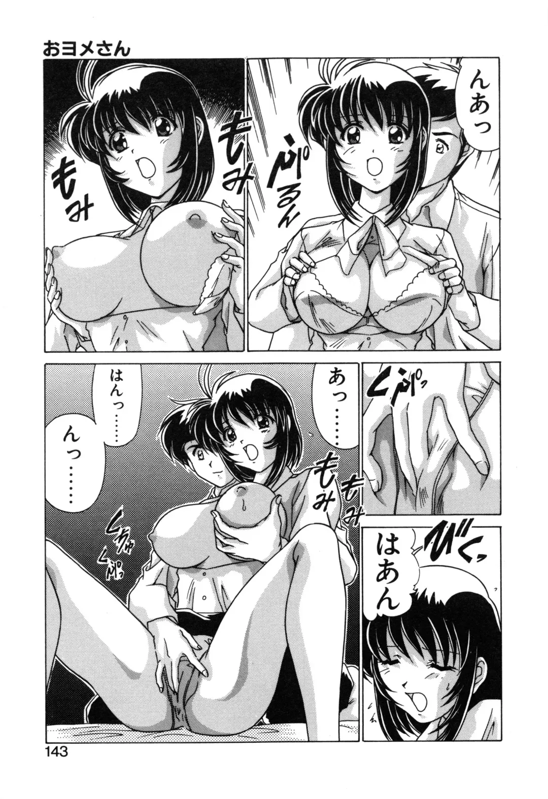 [Watanabe Yoshimasa] Sweet Rain Fhentai - Page 145