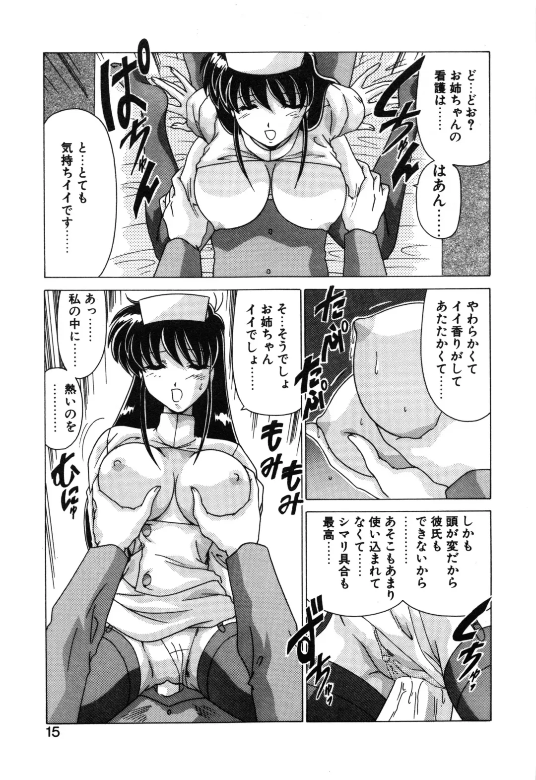 [Watanabe Yoshimasa] Sweet Rain Fhentai - Page 17