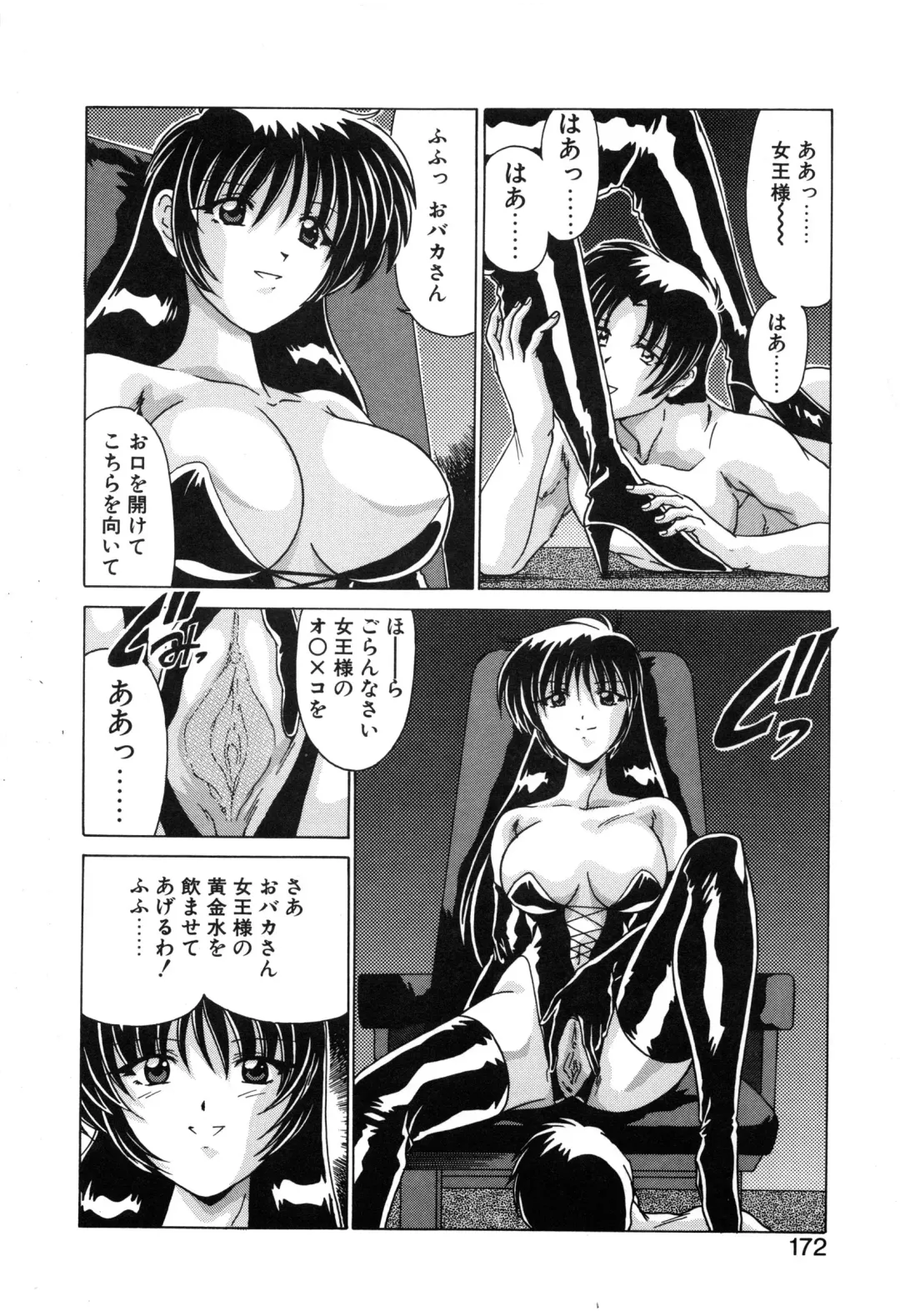 [Watanabe Yoshimasa] Sweet Rain Fhentai - Page 174