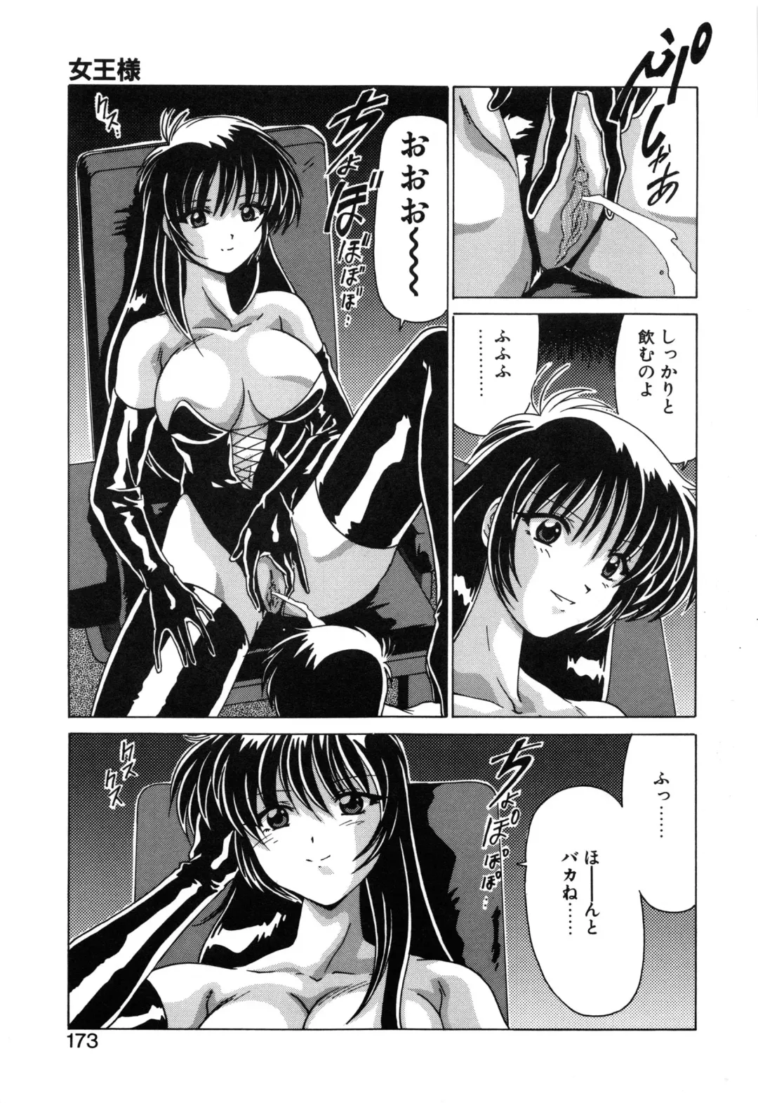 [Watanabe Yoshimasa] Sweet Rain Fhentai - Page 175