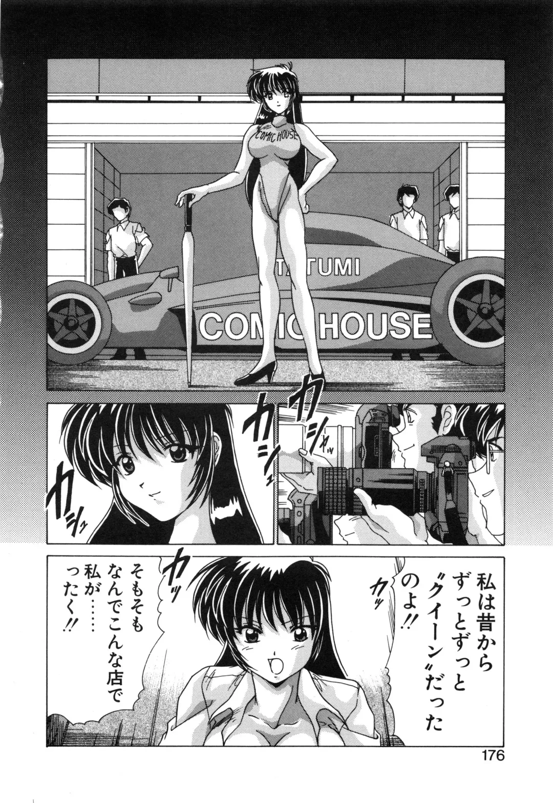 [Watanabe Yoshimasa] Sweet Rain Fhentai - Page 178