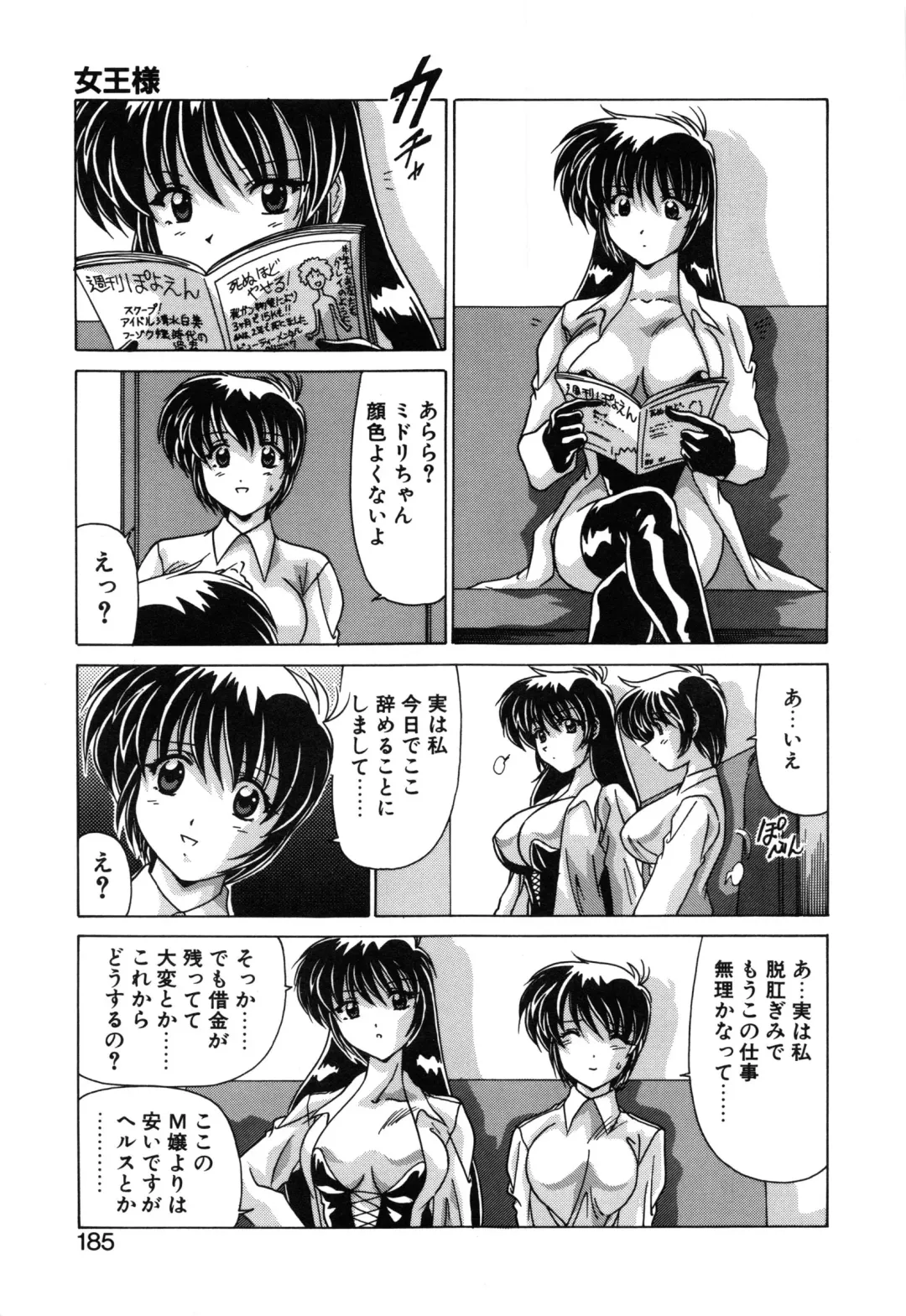 [Watanabe Yoshimasa] Sweet Rain Fhentai - Page 187