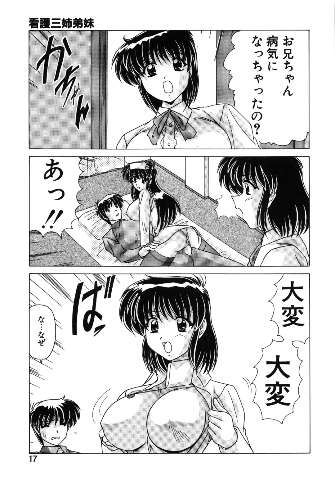 [Watanabe Yoshimasa] Sweet Rain Fhentai - Page 19