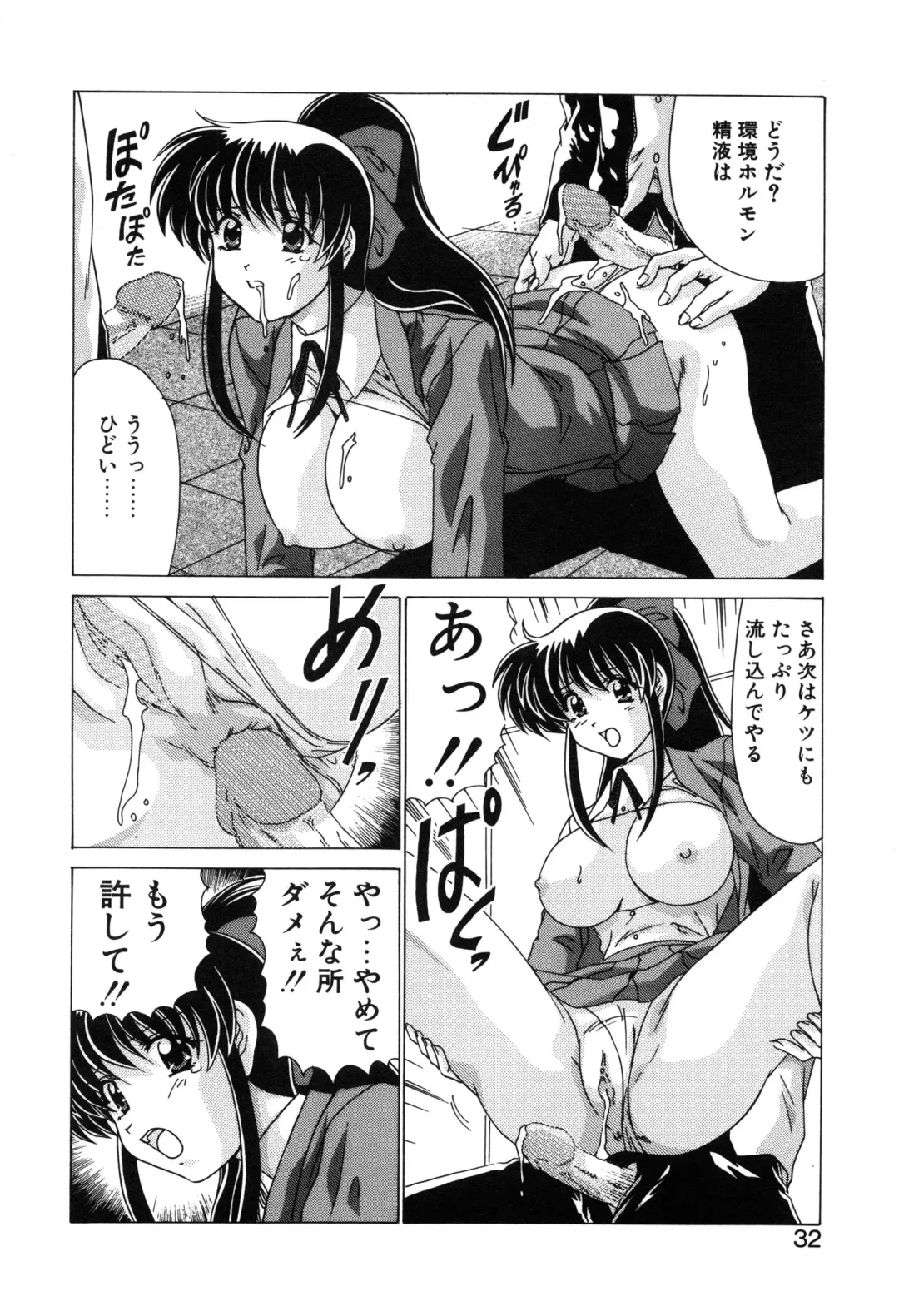 [Watanabe Yoshimasa] Sweet Rain Fhentai - Page 34