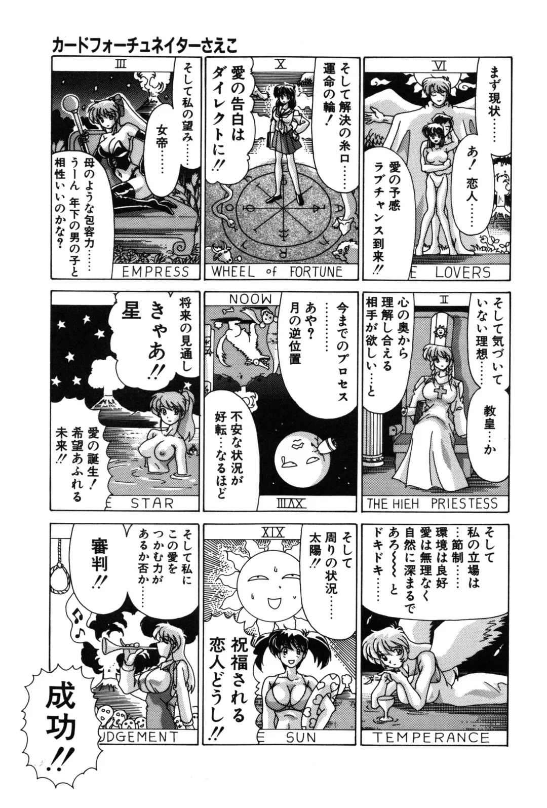 [Watanabe Yoshimasa] Sweet Rain Fhentai - Page 43