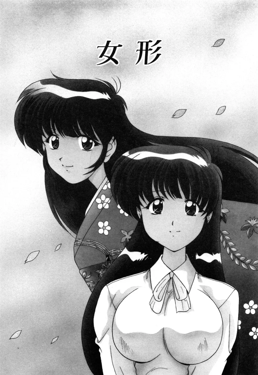 [Watanabe Yoshimasa] Sweet Rain Fhentai - Page 57