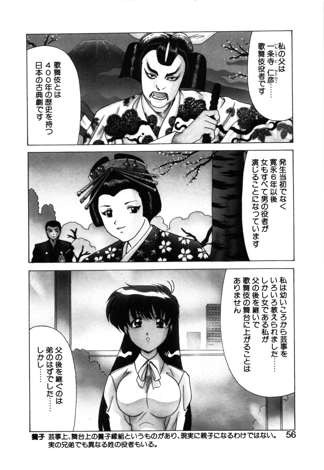 [Watanabe Yoshimasa] Sweet Rain Fhentai - Page 58