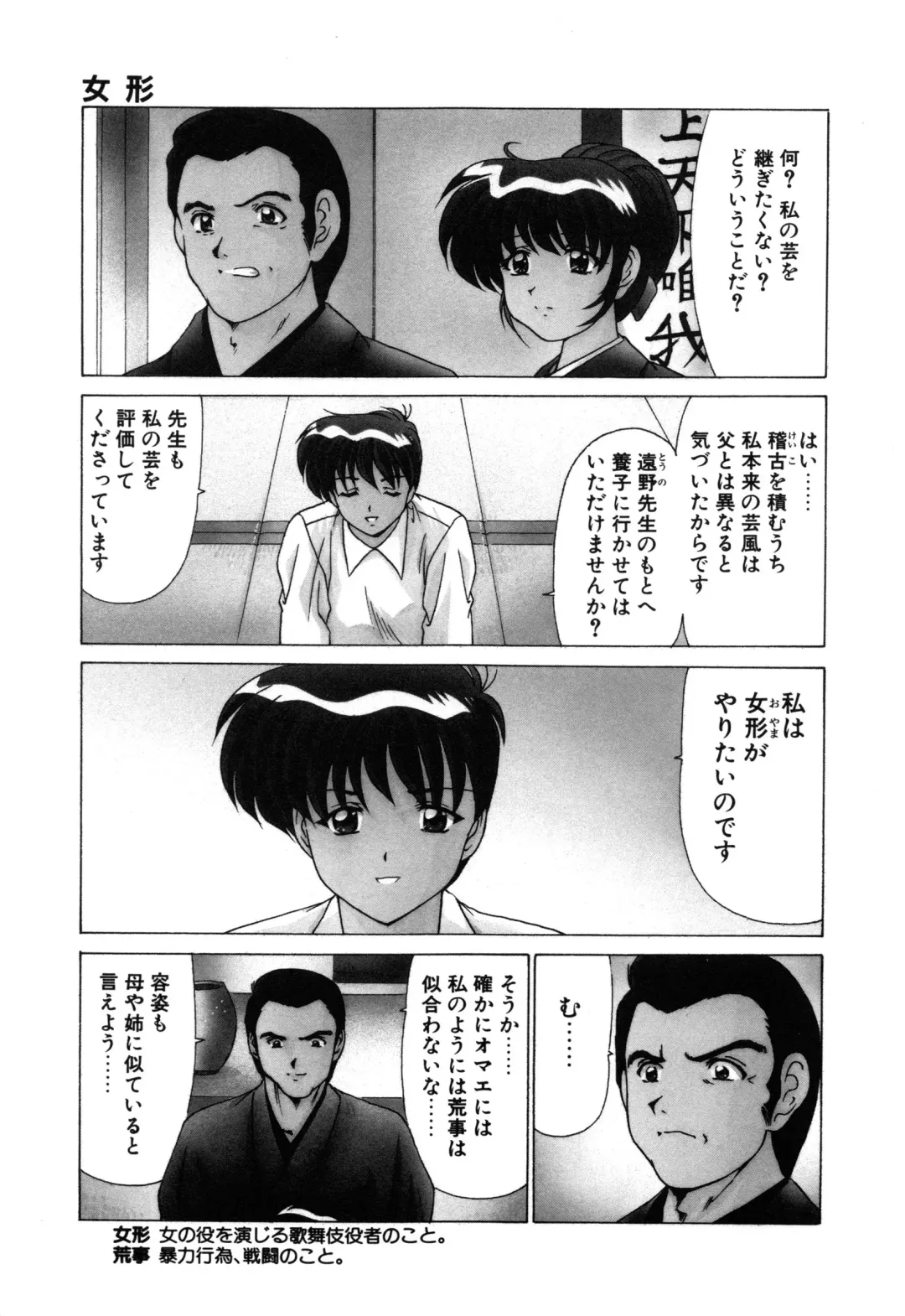 [Watanabe Yoshimasa] Sweet Rain Fhentai - Page 59