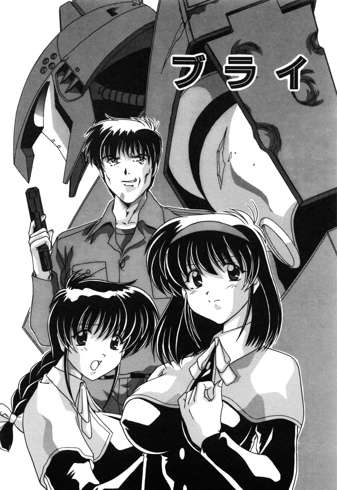 [Watanabe Yoshimasa] Sweet Rain Fhentai - Page 77