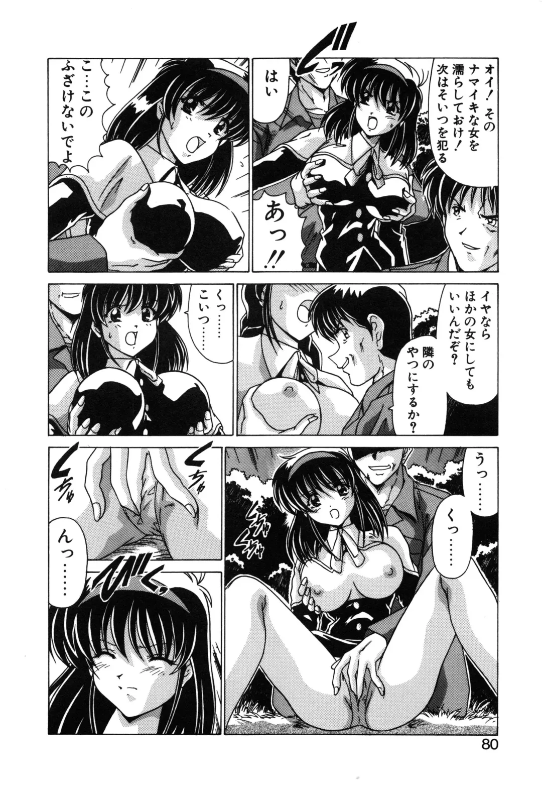 [Watanabe Yoshimasa] Sweet Rain Fhentai - Page 82