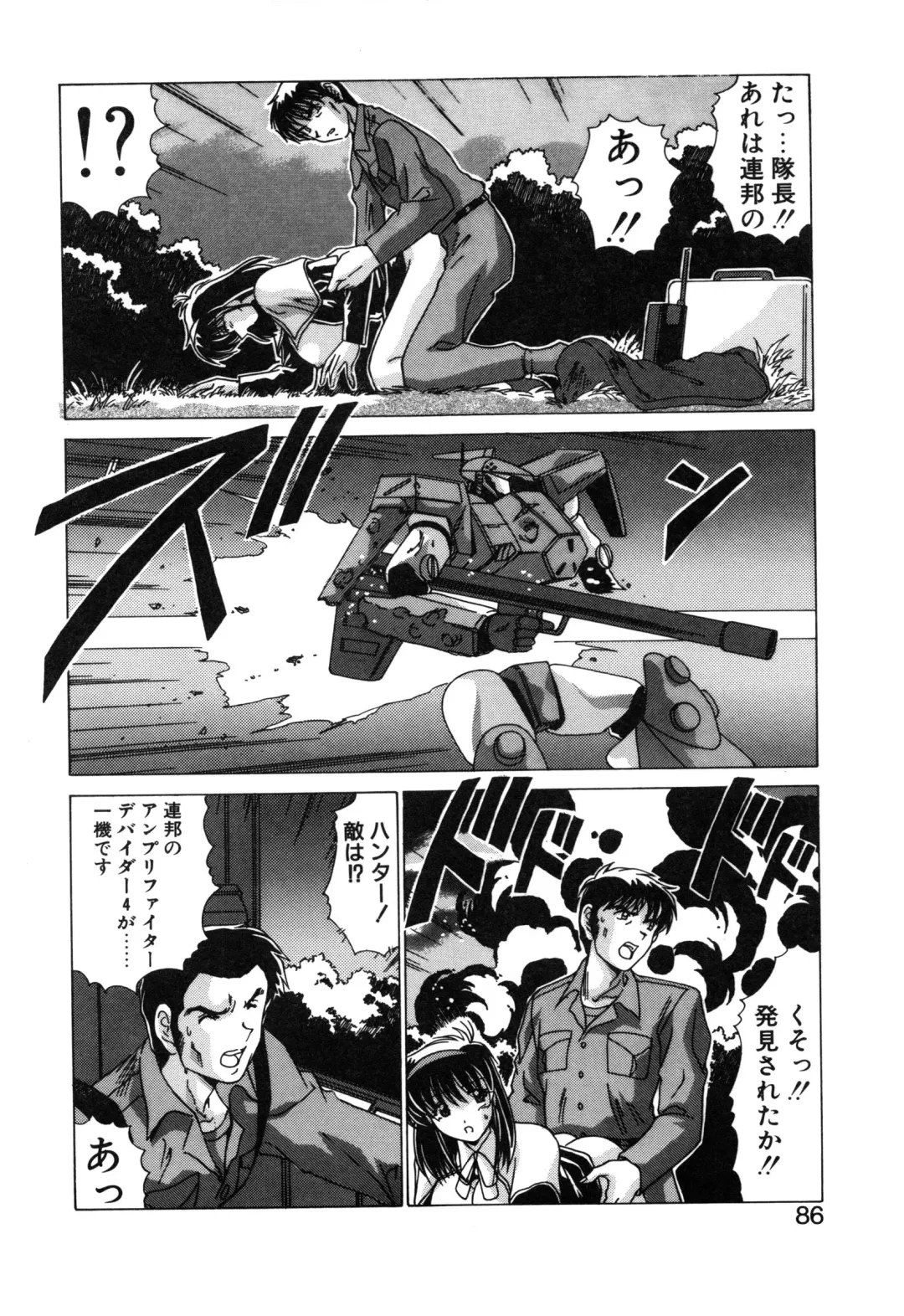 [Watanabe Yoshimasa] Sweet Rain Fhentai - Page 88