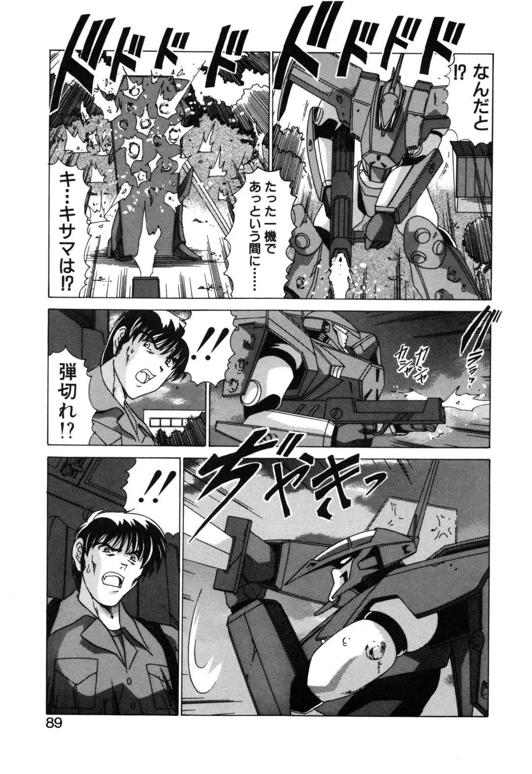 [Watanabe Yoshimasa] Sweet Rain Fhentai - Page 91