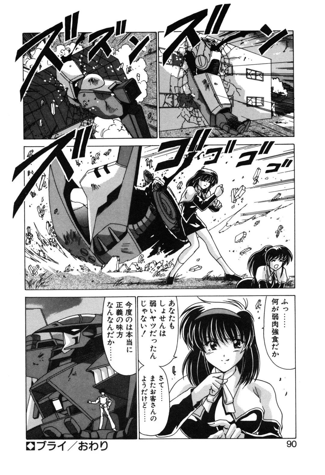 [Watanabe Yoshimasa] Sweet Rain Fhentai - Page 92