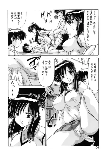 [Watanabe Yoshimasa] Sweet Rain Fhentai - Page 106