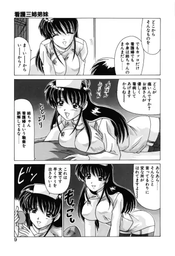 [Watanabe Yoshimasa] Sweet Rain Fhentai - Page 11