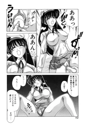 [Watanabe Yoshimasa] Sweet Rain Fhentai - Page 114