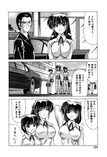 [Watanabe Yoshimasa] Sweet Rain Fhentai - Page 126