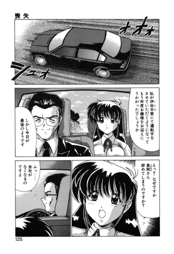 [Watanabe Yoshimasa] Sweet Rain Fhentai - Page 127