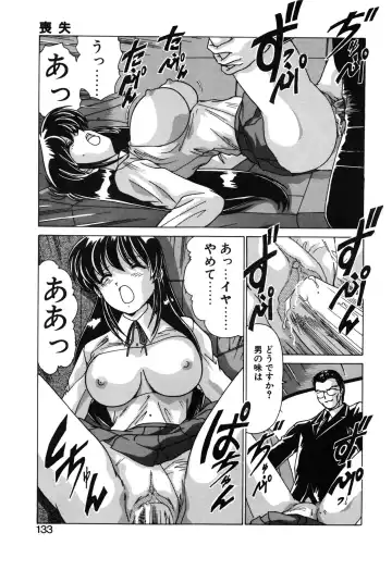 [Watanabe Yoshimasa] Sweet Rain Fhentai - Page 135