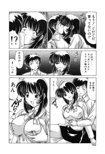 [Watanabe Yoshimasa] Sweet Rain Fhentai - Page 144