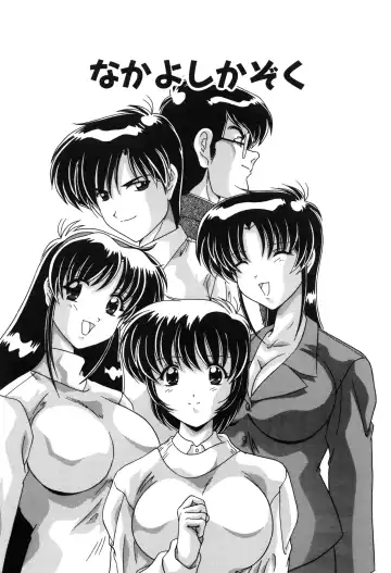 [Watanabe Yoshimasa] Sweet Rain Fhentai - Page 157