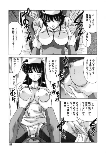 [Watanabe Yoshimasa] Sweet Rain Fhentai - Page 17