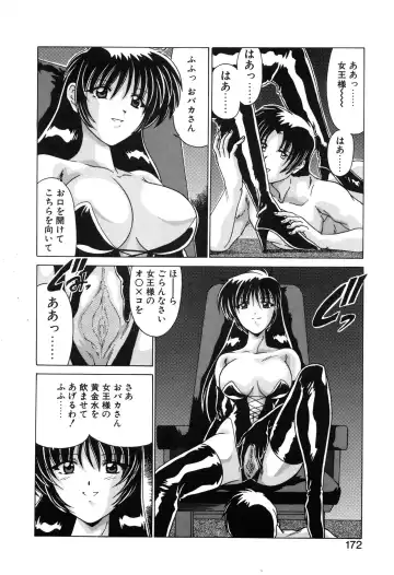 [Watanabe Yoshimasa] Sweet Rain Fhentai - Page 174