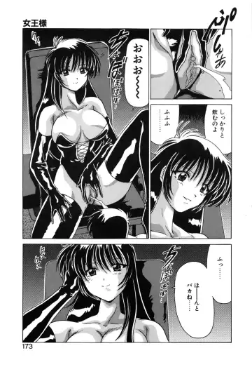 [Watanabe Yoshimasa] Sweet Rain Fhentai - Page 175