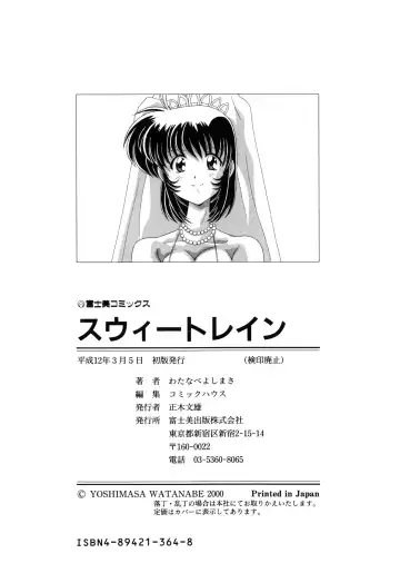 [Watanabe Yoshimasa] Sweet Rain Fhentai - Page 190