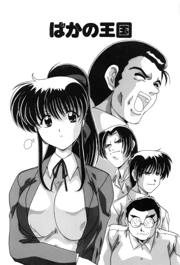 [Watanabe Yoshimasa] Sweet Rain Fhentai - Page 25