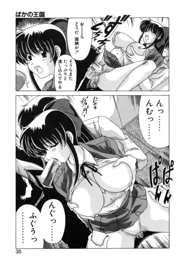 [Watanabe Yoshimasa] Sweet Rain Fhentai - Page 37