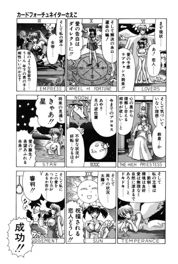 [Watanabe Yoshimasa] Sweet Rain Fhentai - Page 43