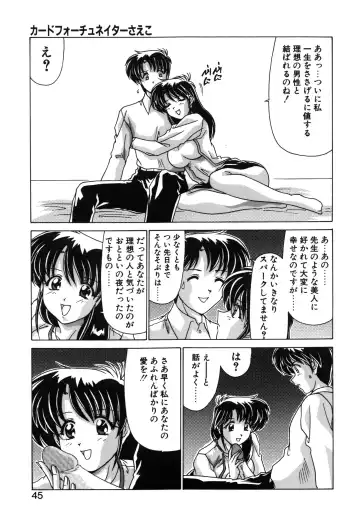 [Watanabe Yoshimasa] Sweet Rain Fhentai - Page 47