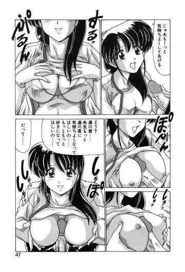 [Watanabe Yoshimasa] Sweet Rain Fhentai - Page 49