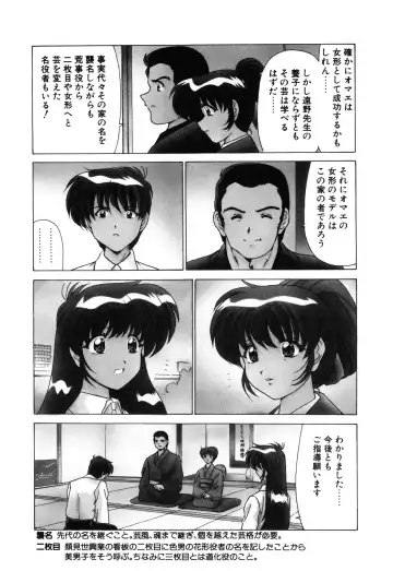 [Watanabe Yoshimasa] Sweet Rain Fhentai - Page 60