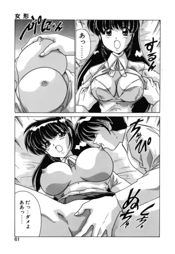 [Watanabe Yoshimasa] Sweet Rain Fhentai - Page 63