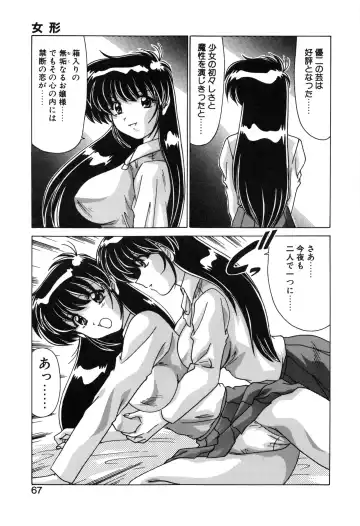 [Watanabe Yoshimasa] Sweet Rain Fhentai - Page 69