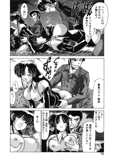 [Watanabe Yoshimasa] Sweet Rain Fhentai - Page 80