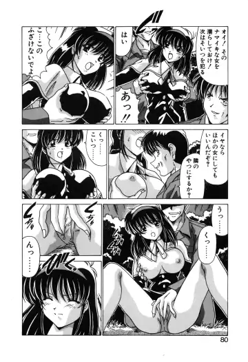 [Watanabe Yoshimasa] Sweet Rain Fhentai - Page 82