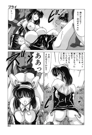 [Watanabe Yoshimasa] Sweet Rain Fhentai - Page 85