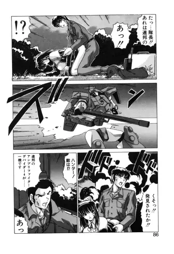 [Watanabe Yoshimasa] Sweet Rain Fhentai - Page 88