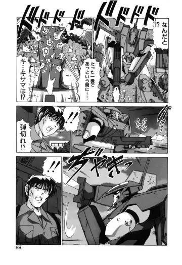 [Watanabe Yoshimasa] Sweet Rain Fhentai - Page 91