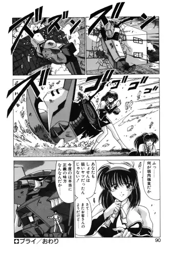 [Watanabe Yoshimasa] Sweet Rain Fhentai - Page 92