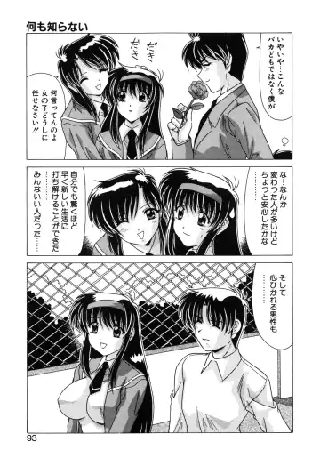 [Watanabe Yoshimasa] Sweet Rain Fhentai - Page 95