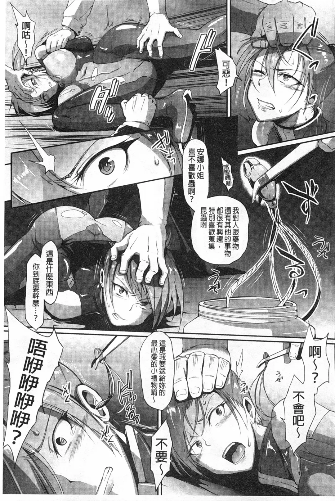 [Fan No Hitori] Drop Out Fhentai - Page 104