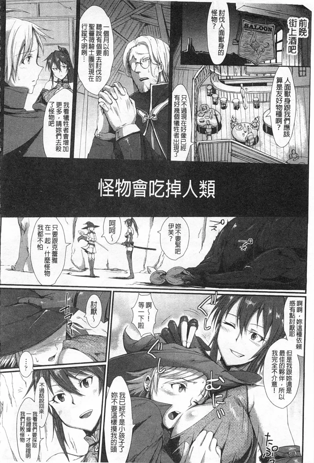 [Fan No Hitori] Drop Out Fhentai - Page 121