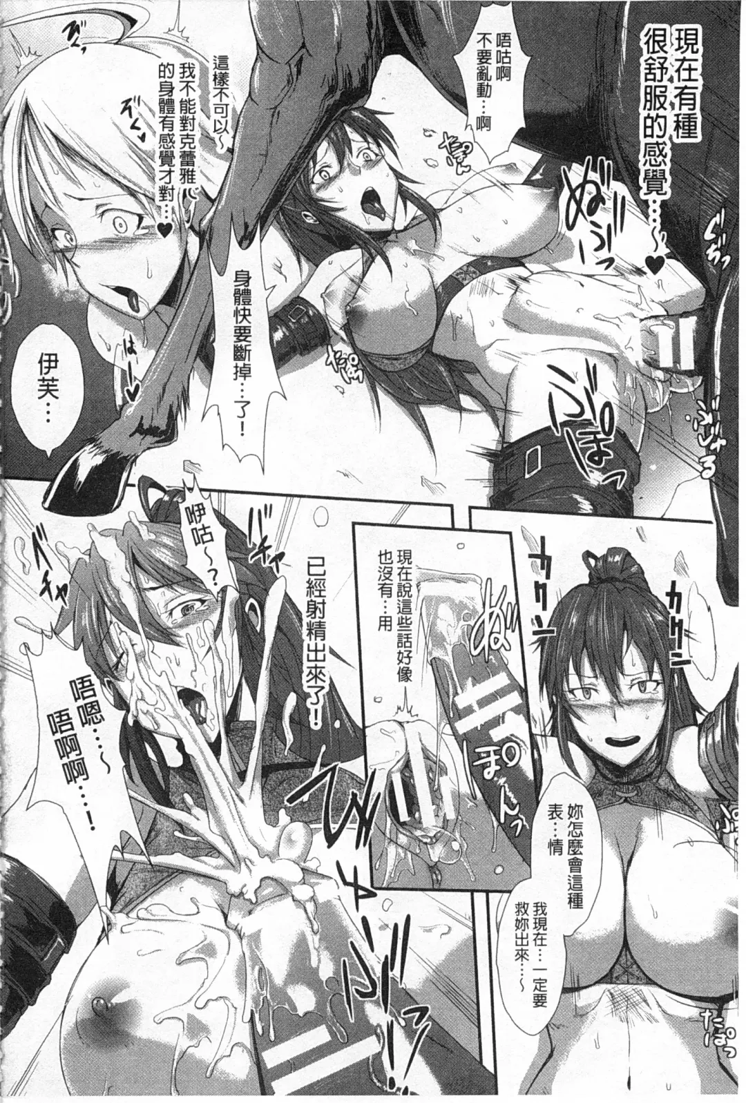 [Fan No Hitori] Drop Out Fhentai - Page 127