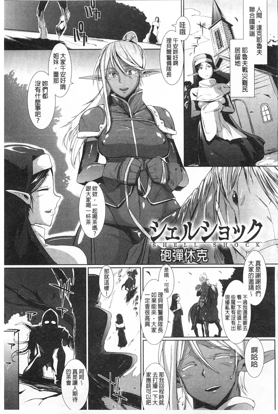 [Fan No Hitori] Drop Out Fhentai - Page 136