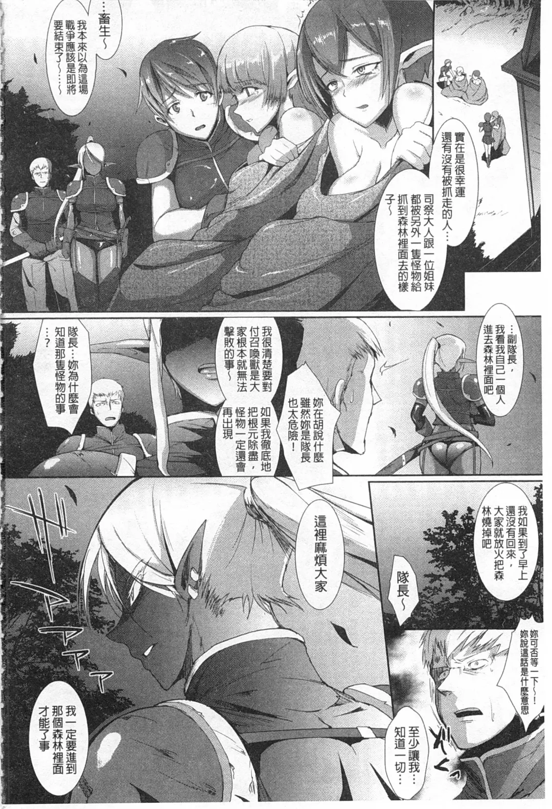 [Fan No Hitori] Drop Out Fhentai - Page 139