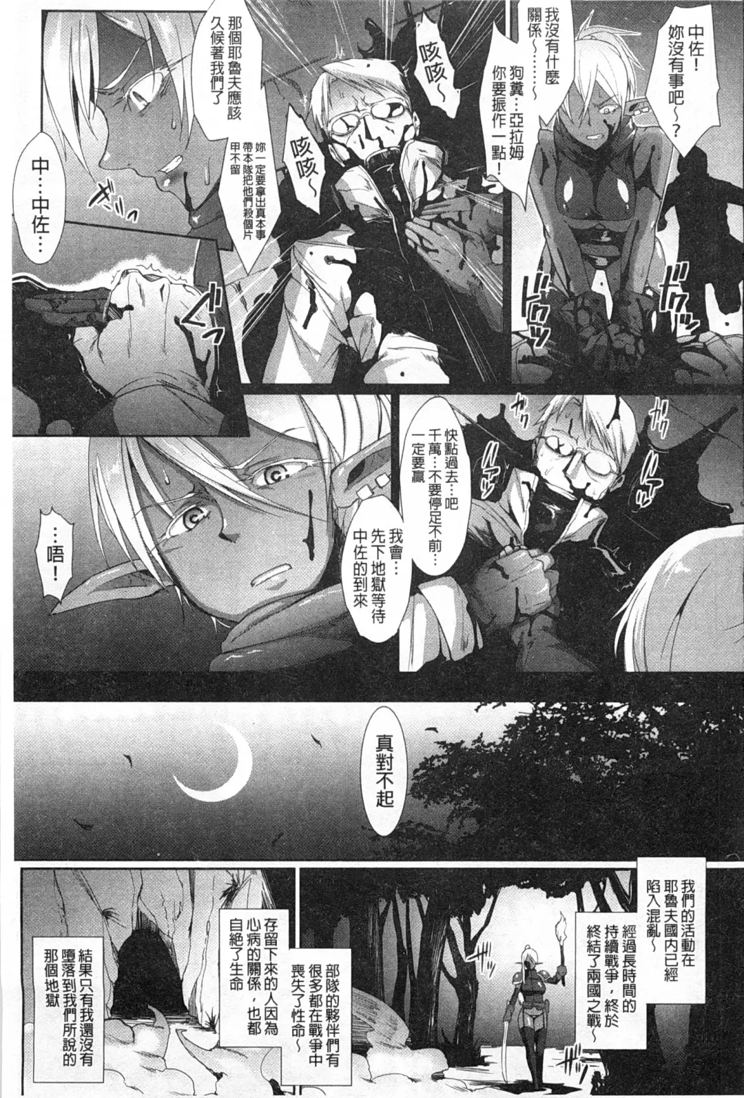 [Fan No Hitori] Drop Out Fhentai - Page 144